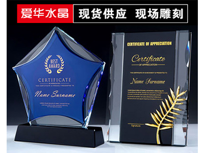 上海水晶奖杯为什么受到大众的欢迎？